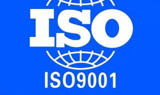 iso9001认证需要多少钱